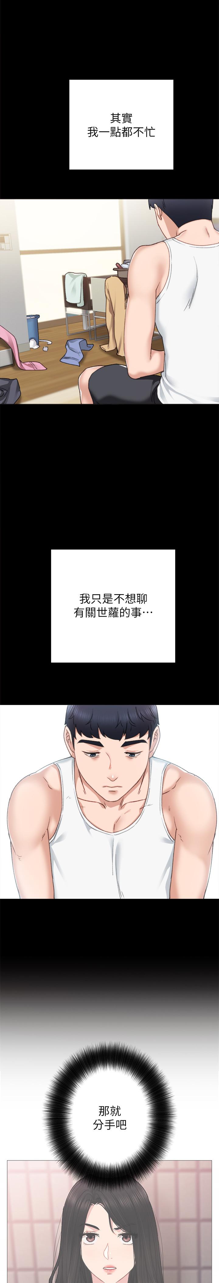 第61話-變裝PLAY - 第7.jpg页
