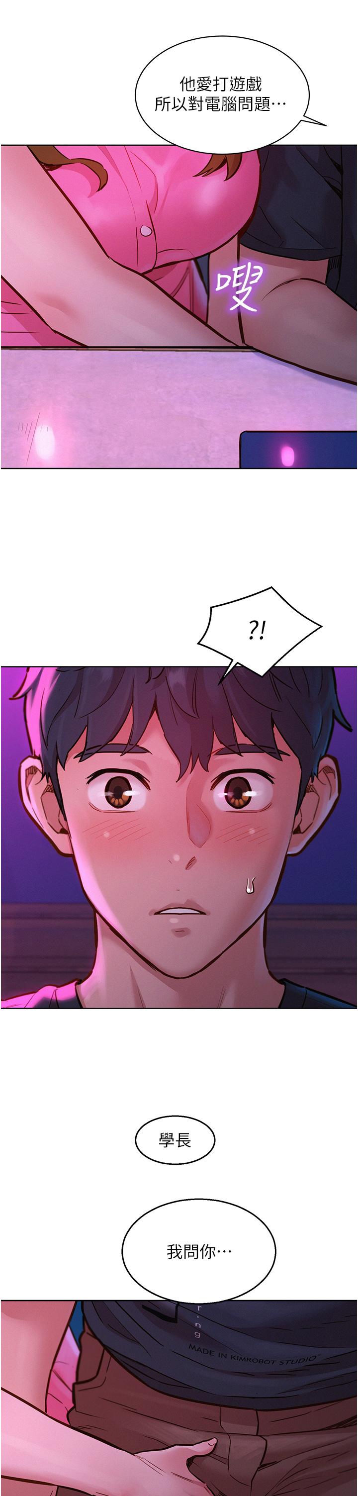 第23话-跨越界线更好玩 - 第5.jpg页