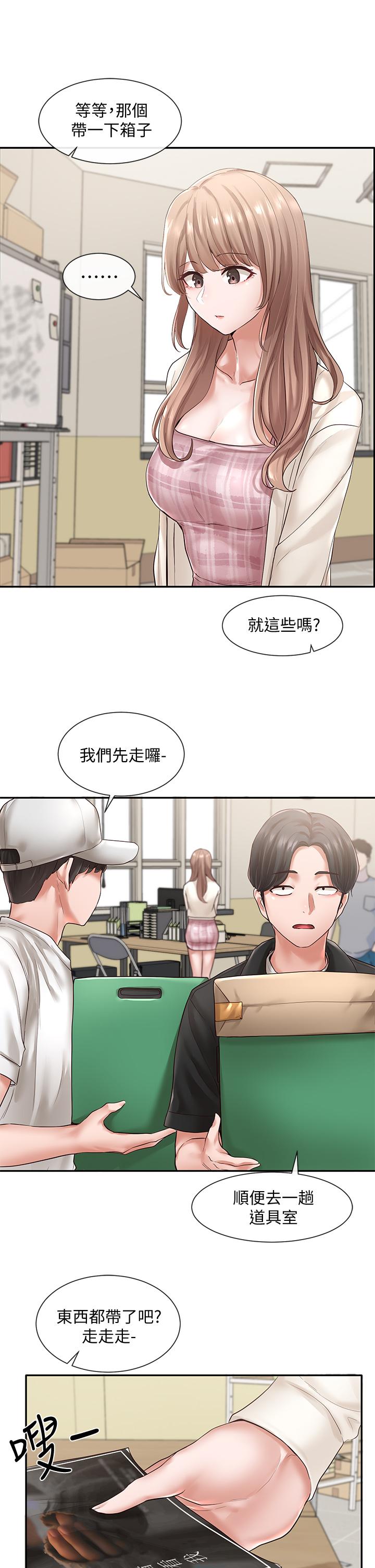 第52話-不要亂跳啊，我的心臟 - 第26.jpg页