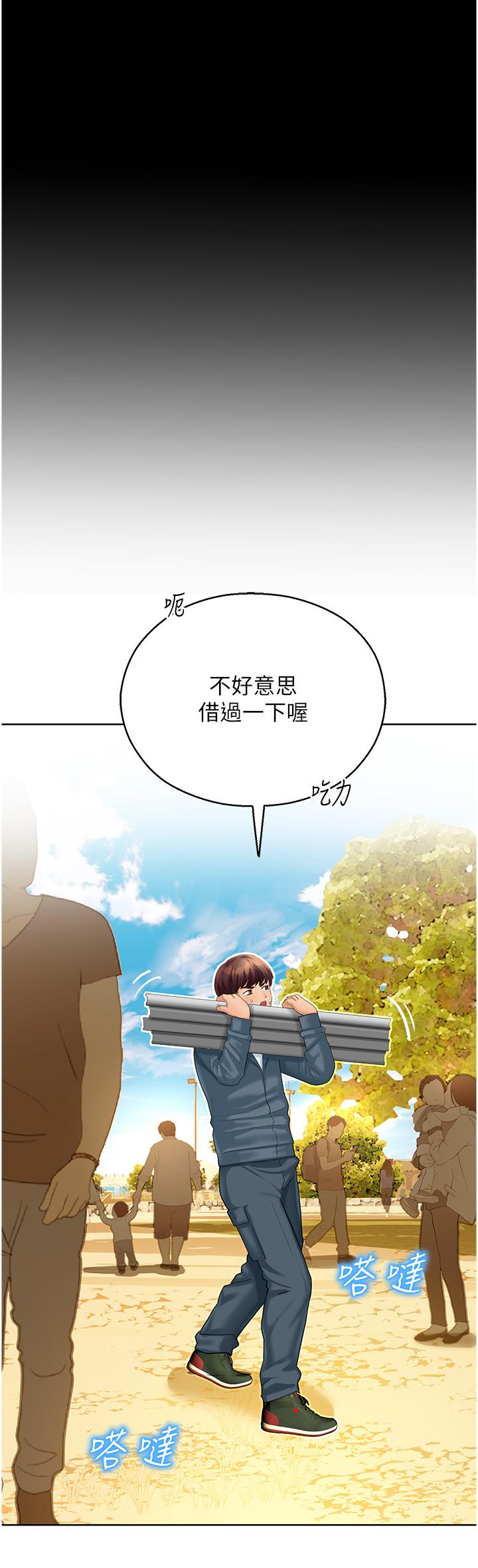 第5话-其实妳很想被上吧 - 第33.jpg页