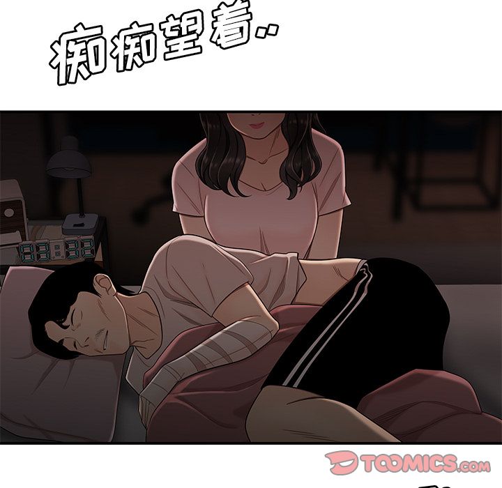 第 13 话 - 第68.jpg页