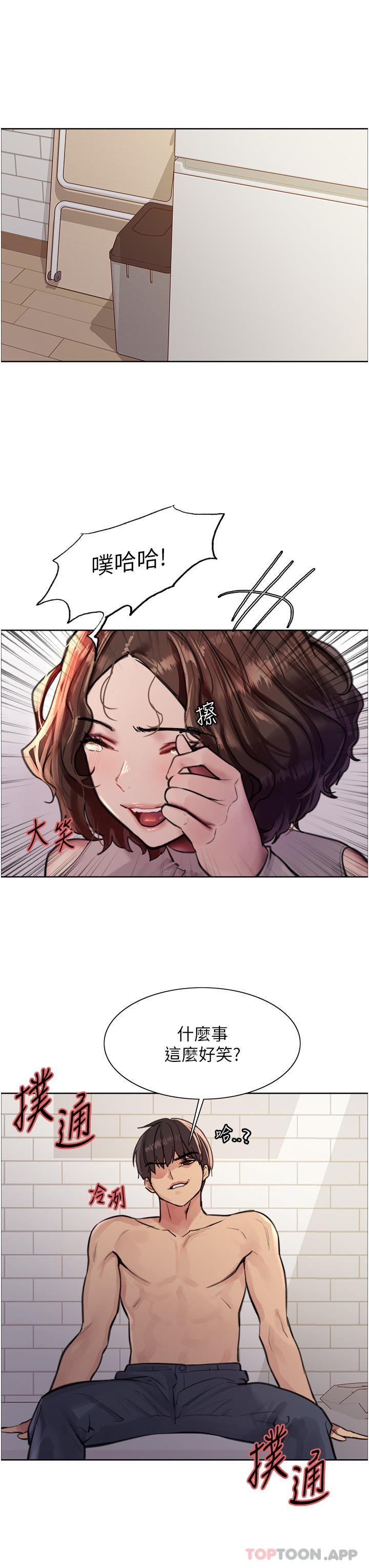 第58话-教训嘴秋绿茶婊 - 第20.jpg页