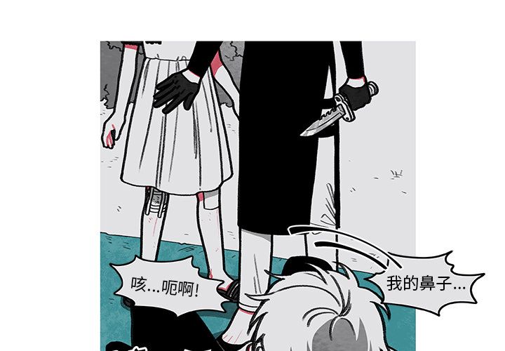 恰欧兹的美食人生 第 3 话 第3页
