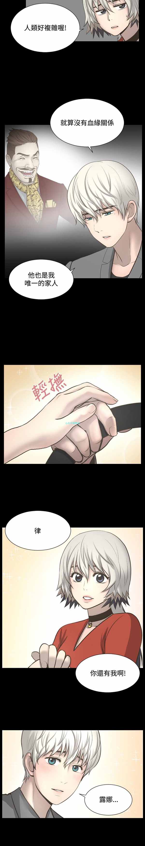 第 10 话 - 第3.jpg页
