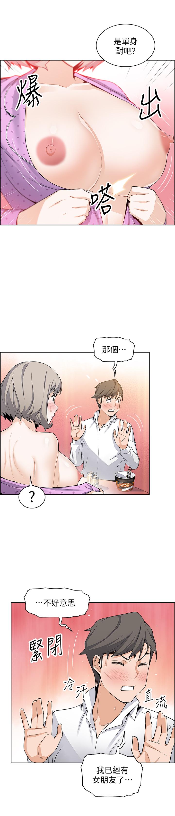 第17話-請你收下我的第一次 - 第7.jpg页
