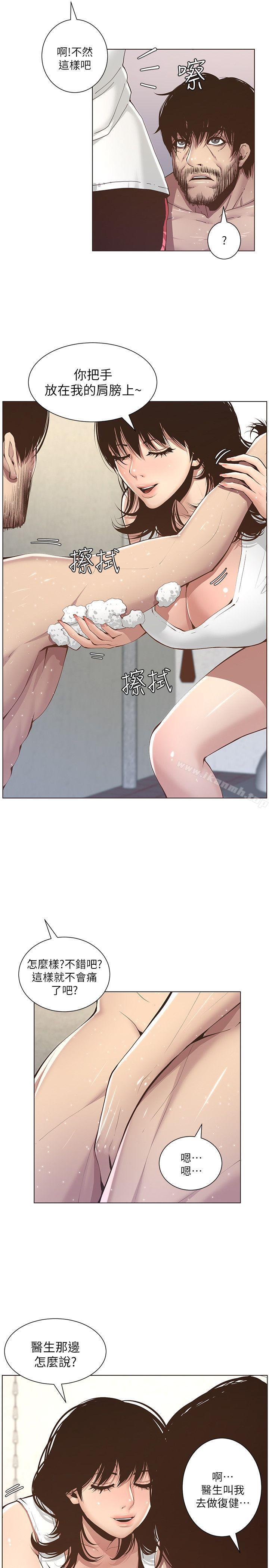 第5话-失去理智的那一刻 - 第11.jpg页