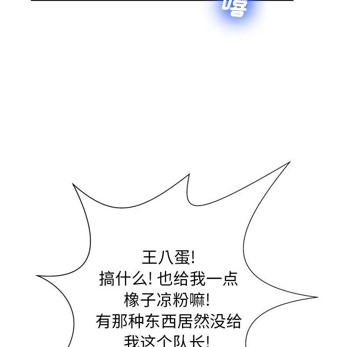 第7话 - 第97.jpg页