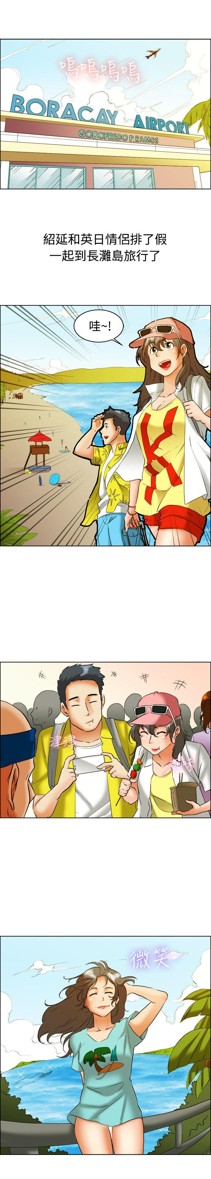隐瞒的恋情 第 46 话 第1页