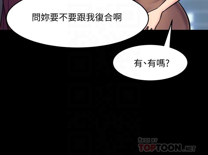 第53话 喷涌在珊珊的体内深处 - 第4.jpg页