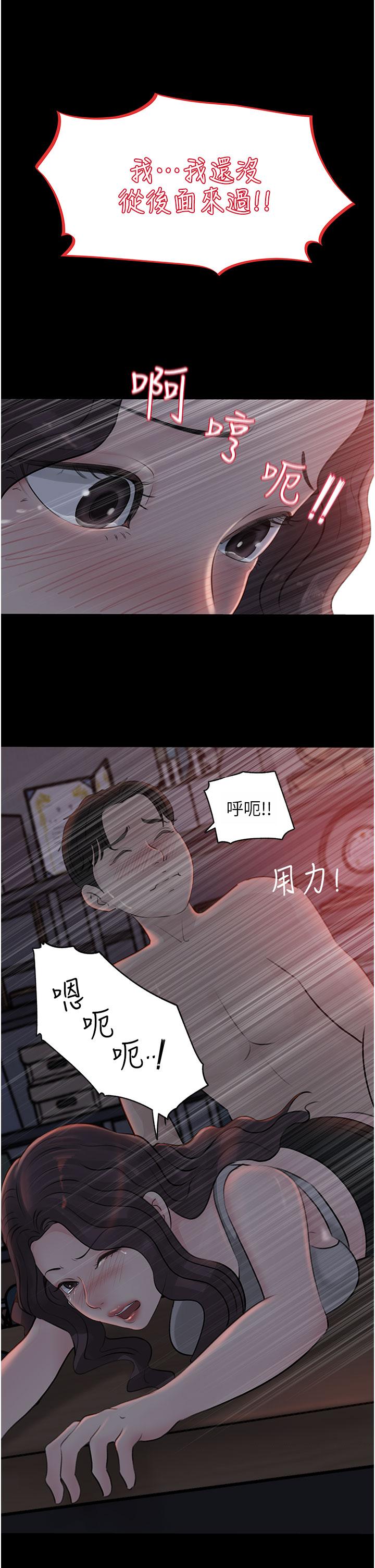 第27話-狠狠凌辱院長的後庭和小穴 - 第3.jpg页