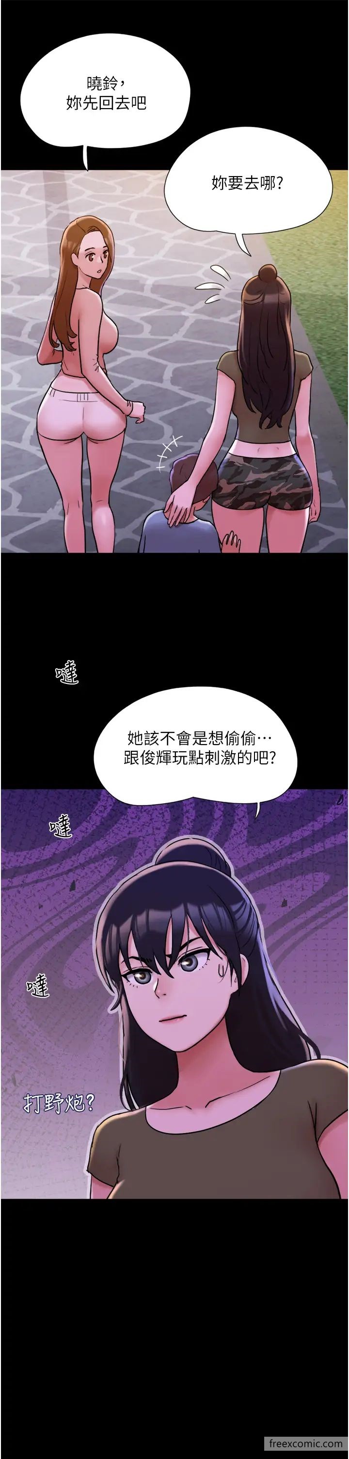 第43话-你们居然背着我乱来 - 第46.jpg页