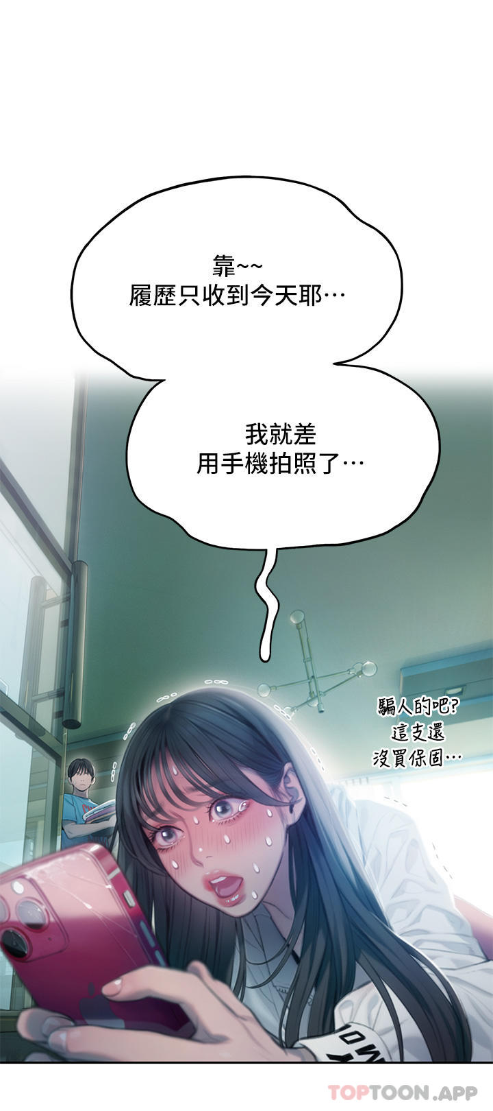 第29话-先交身，再交心 - 第56.jpg页