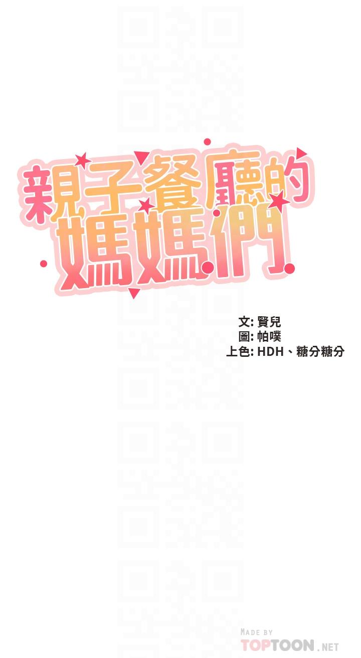 第48話-為什麼會越來越有感覺 - 第4.jpg页
