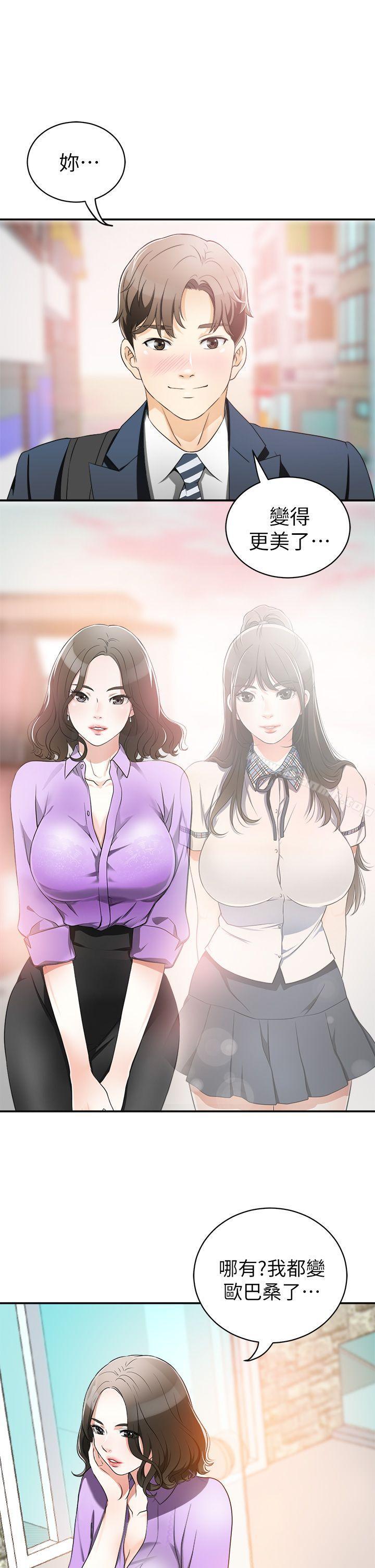 第1话-令人无法抗拒的提议 - 第39.jpg页