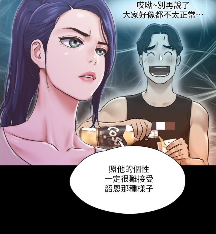 第97話-多人混戰帶來的快感 - 第20.jpg页