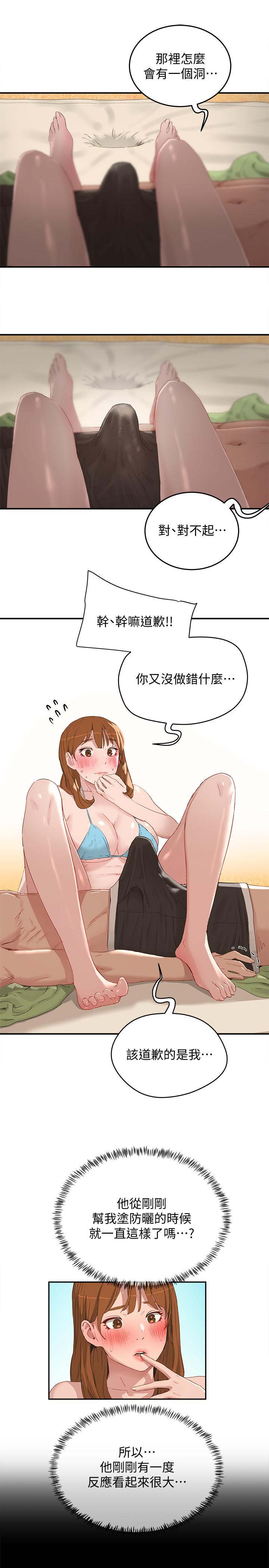 第16话-按捺不住的小頭 - 第20.jpg页