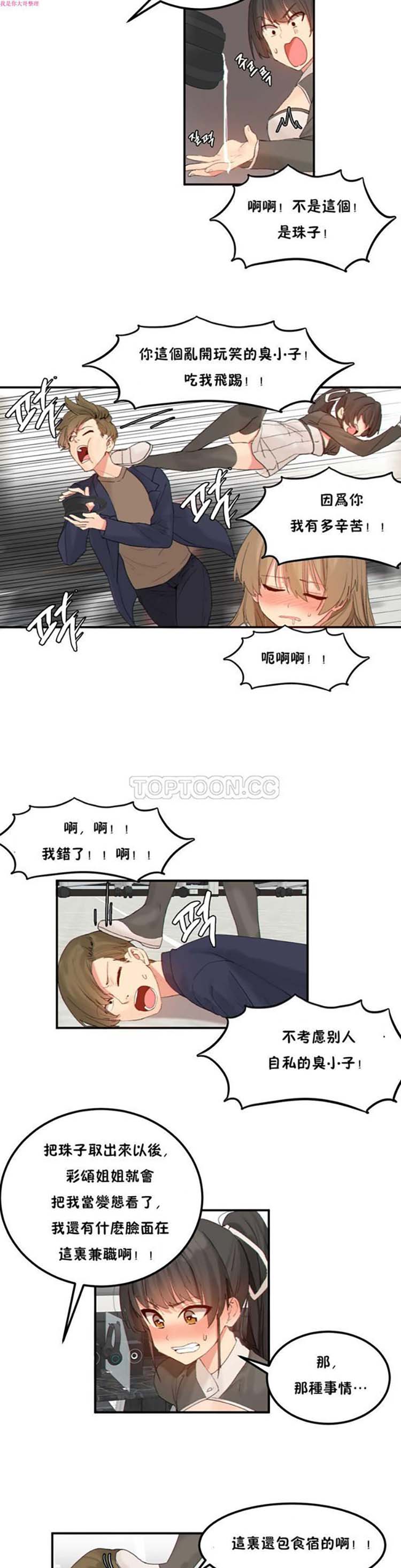 第 13 话 - 第18.jpg页