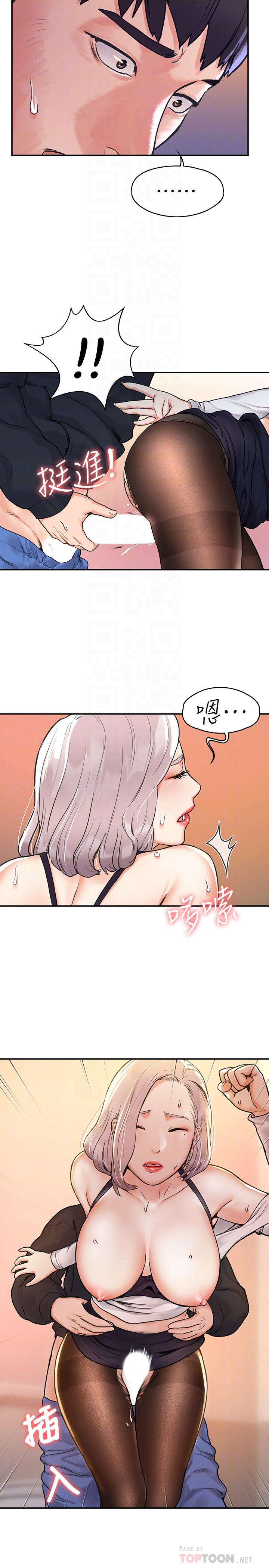 第5話-濕漉漉的三角地帶 - 第14.jpg页