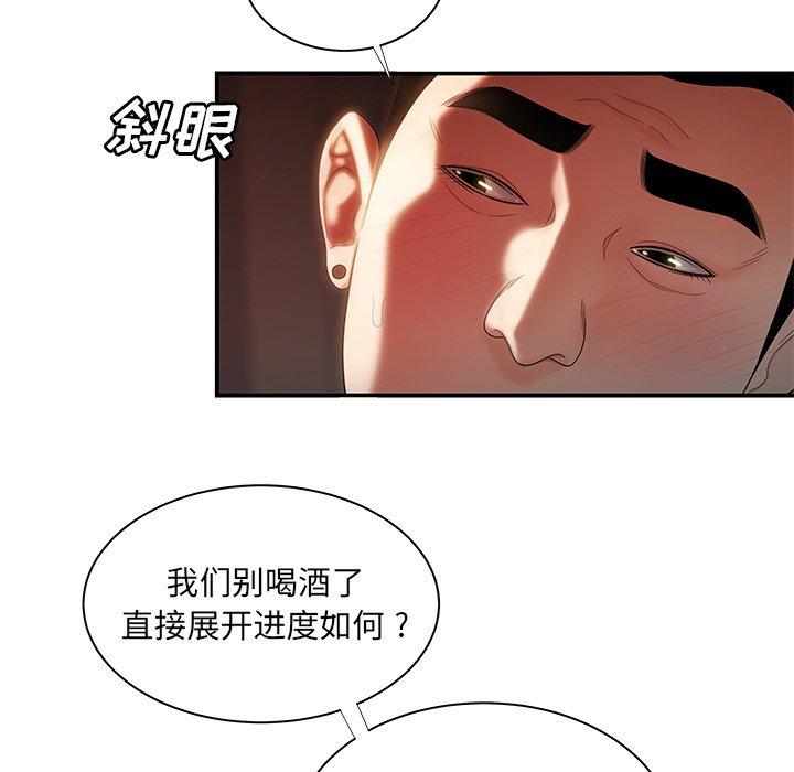 第 49 话 - 第10.jpg页