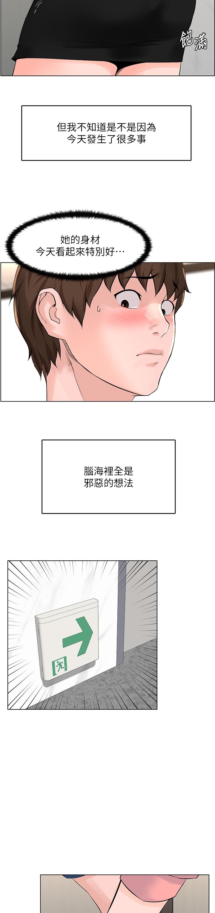 第33話-我沒辦法忍到家 - 第24.jpg页