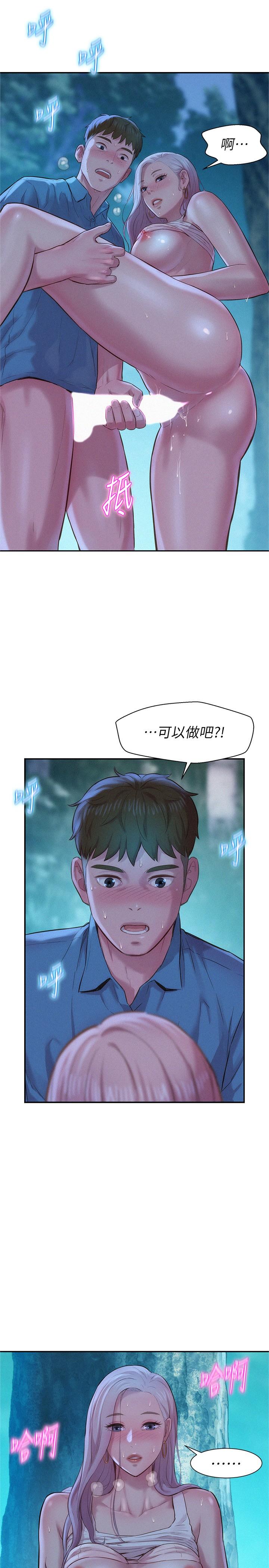 第2話-你就這點能耐嗎 - 第46.jpg页