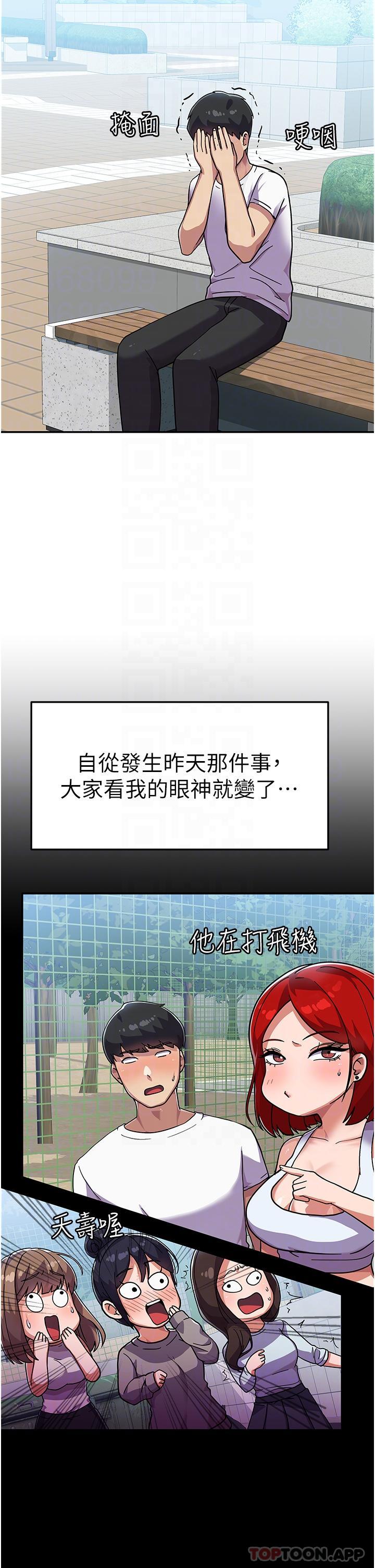 第3话-请学姐尽情享受公用肉棒 - 第8.jpg页