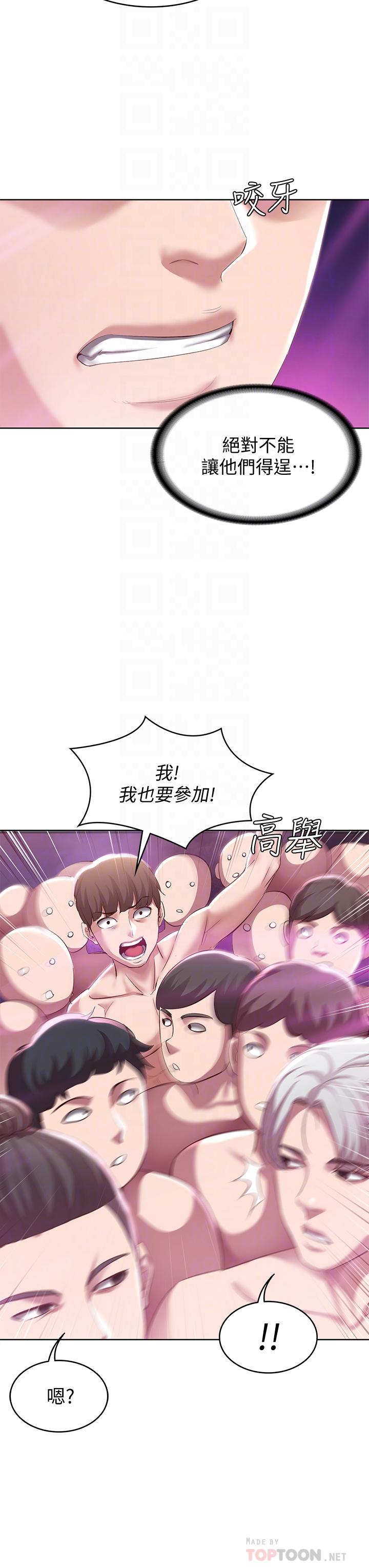 第78話-舞台上激烈的啪啪聲 - 第18.jpg页