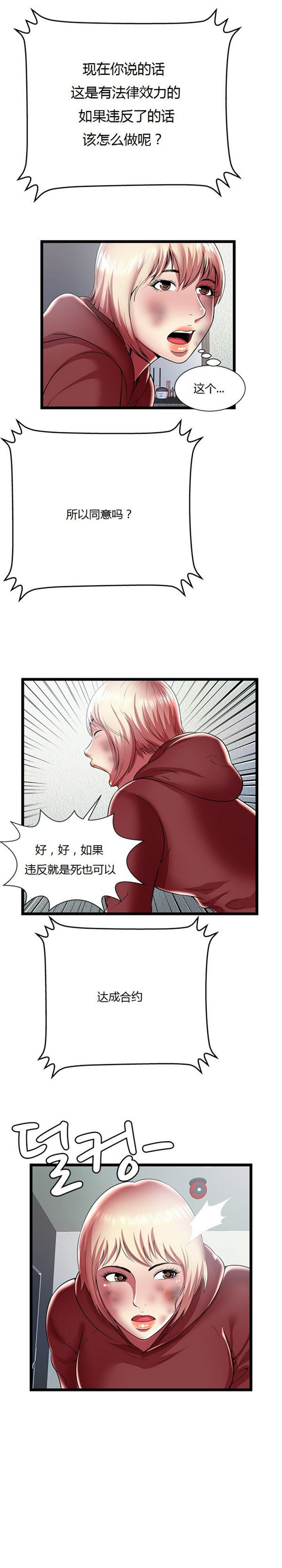 第 22 话 - 第15.jpg页