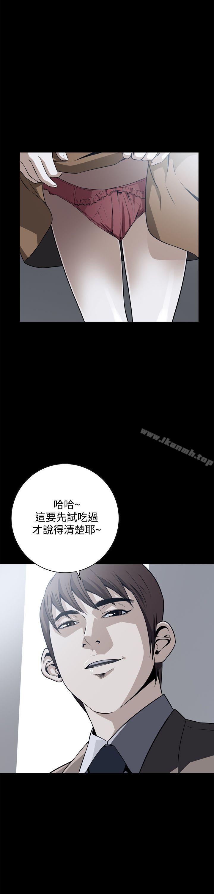 恶梦 第18话 第2页