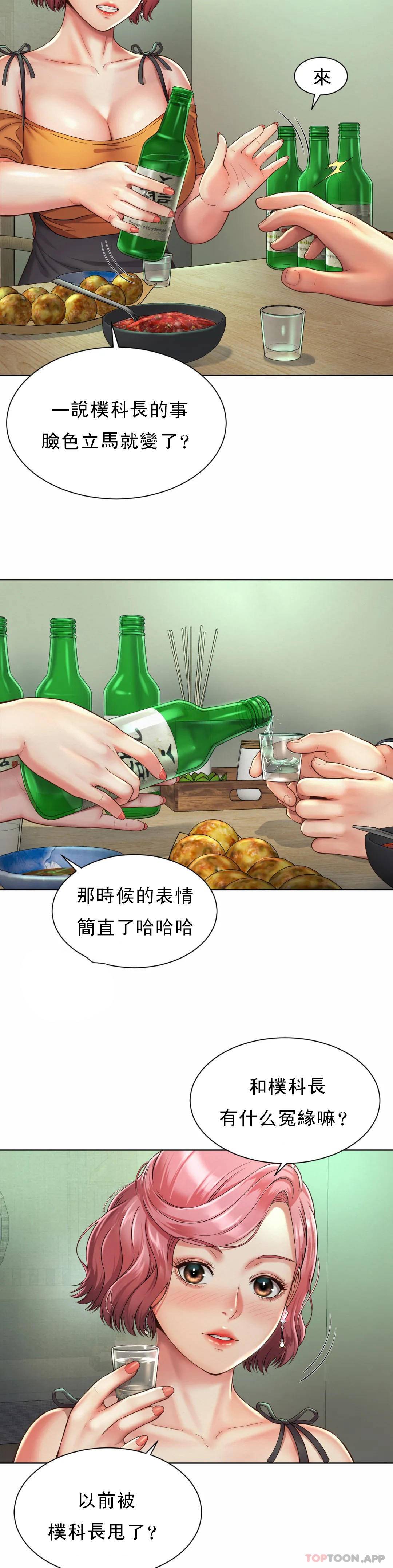 第3话-没办法不被诱惑 - 第14.jpg页