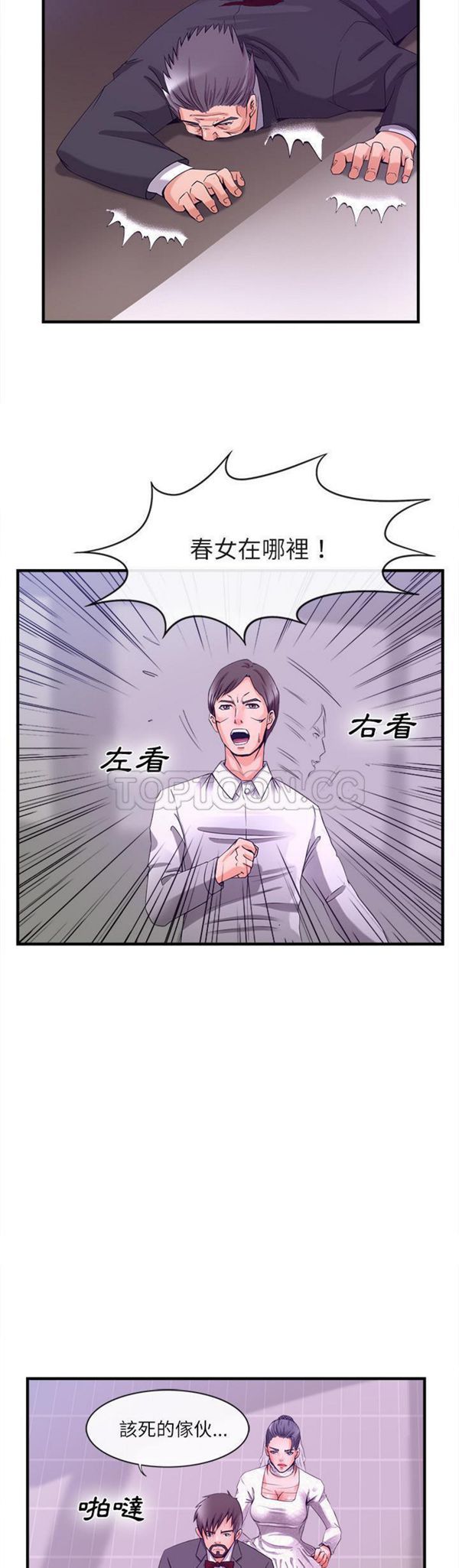 第 37 话 - 第7.jpg页