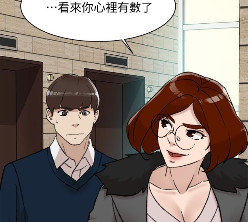 第95话-用身體換來的機會 - 第41.jpg页