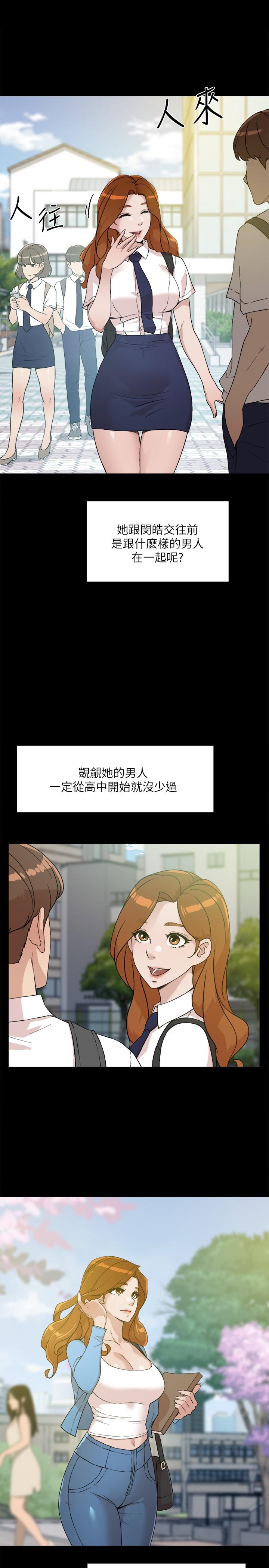 第12話-子喬在床上的樣子？ - 第15.jpg页