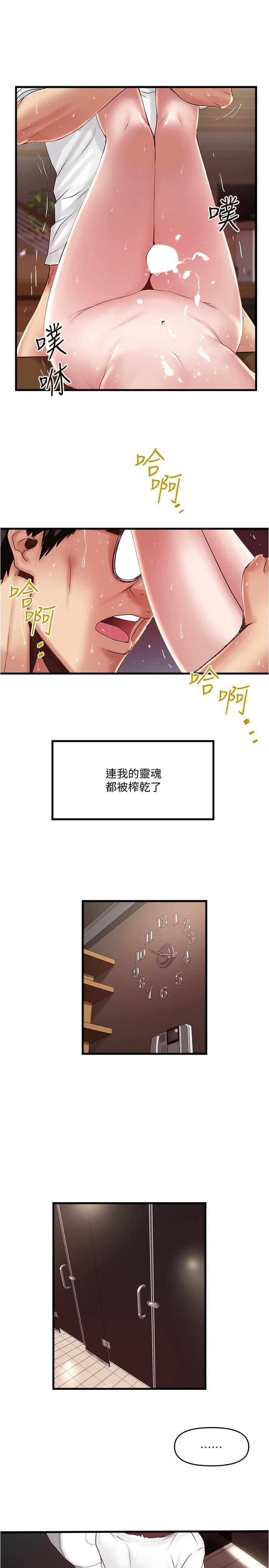 第62话-也来安慰我吧 - 第30.jpg页