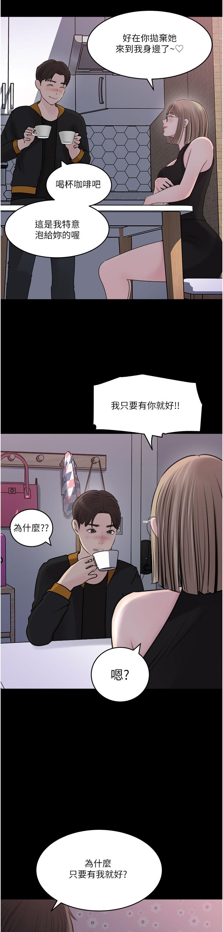 第49话-让人妻彻底堕落的方法 - 第21.jpg页