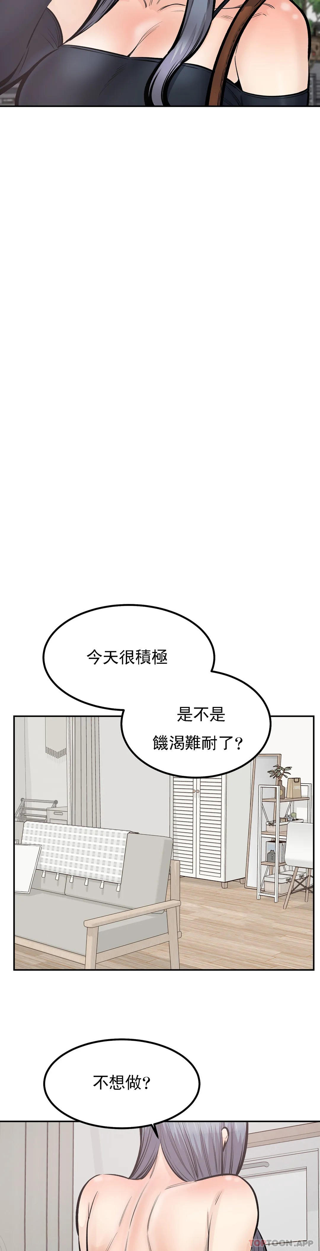 第42话-和昭熙交往的机会 - 第18.jpg页