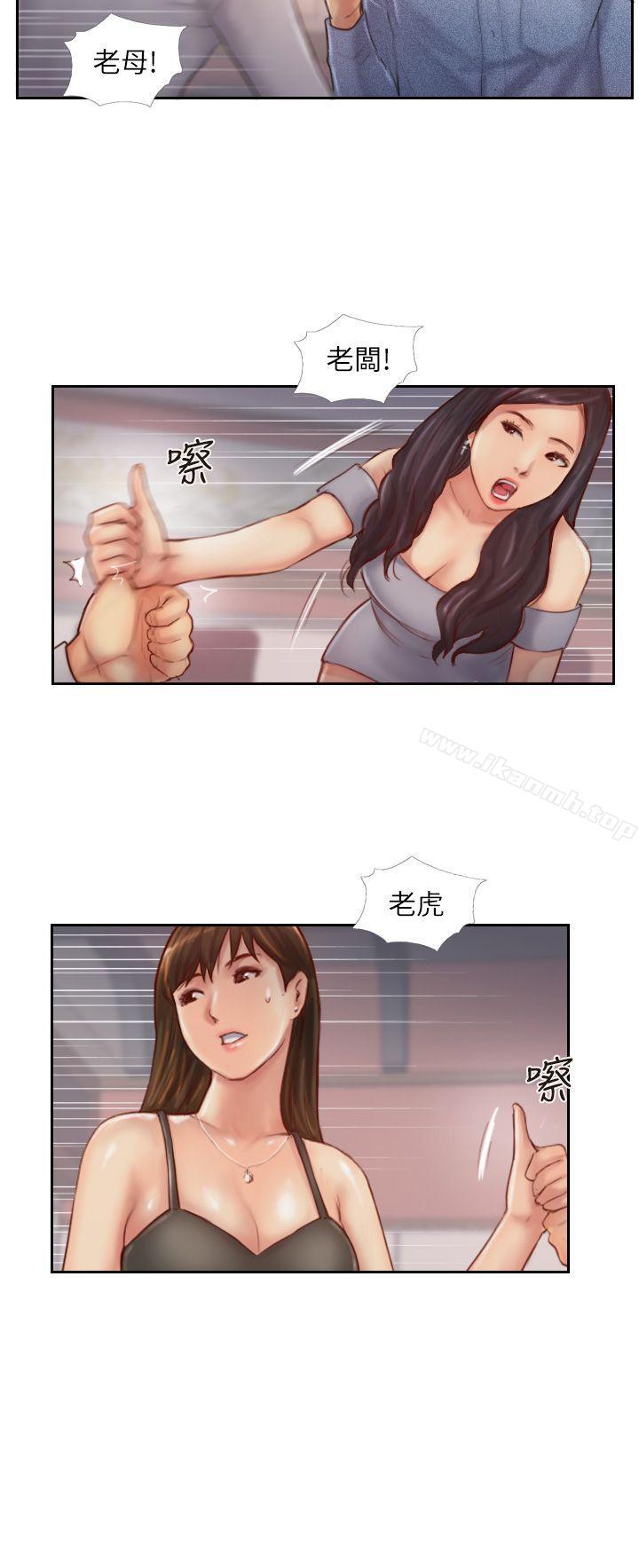 第9话-世界上有一半是女人 - 第21.jpg页