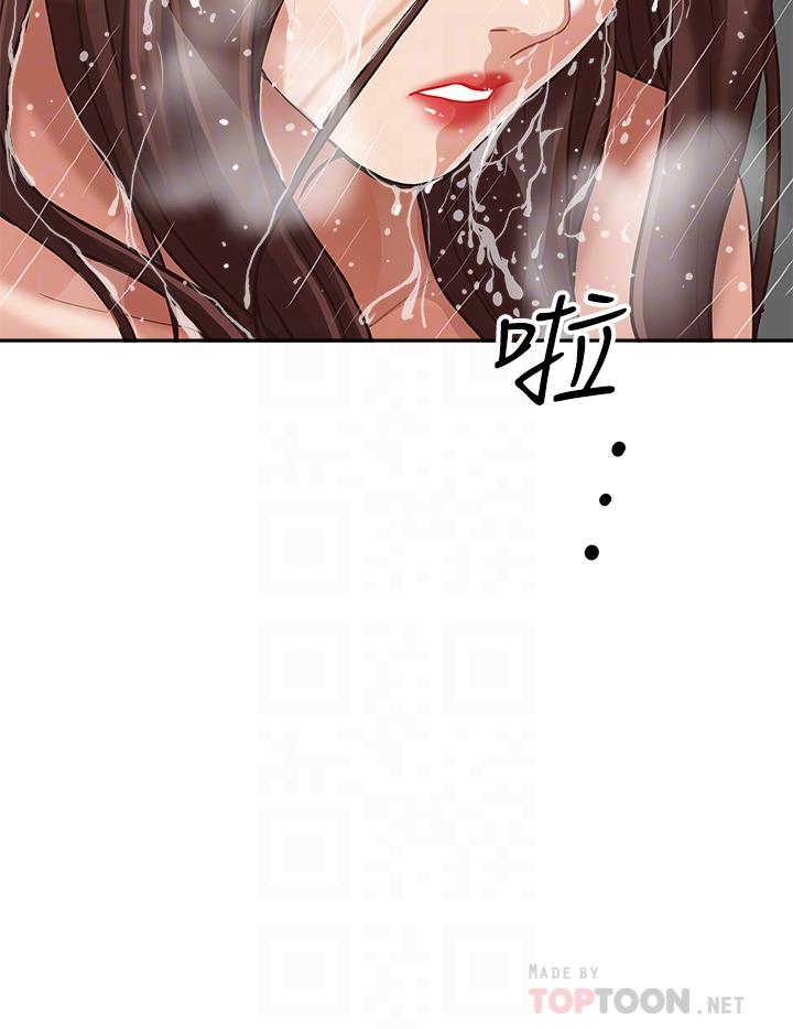 第11話-阿姨用身體幫你確認 - 第6.jpg页
