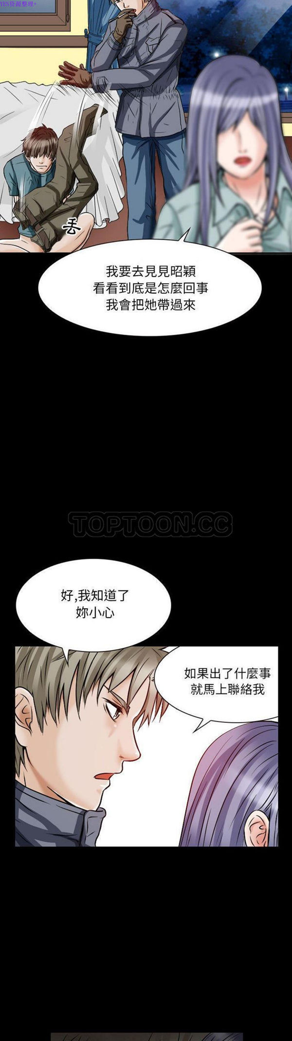 第 23 话 - 第5.jpg页