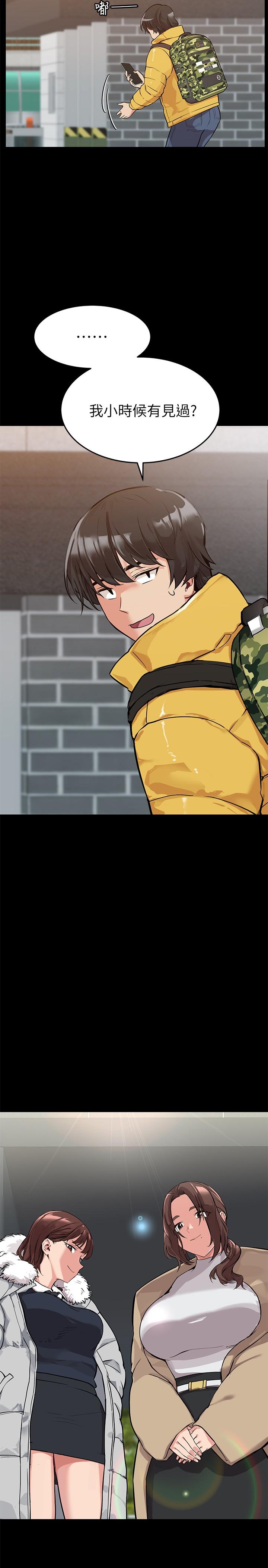 第1話-和天使阿姨同居 - 第23.jpg页