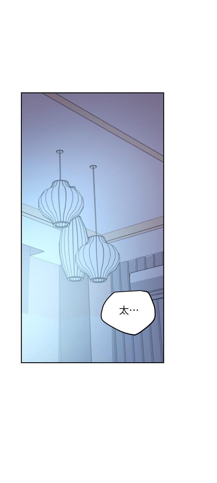 第94話-舒服到忍不住了 - 第21.jpg页