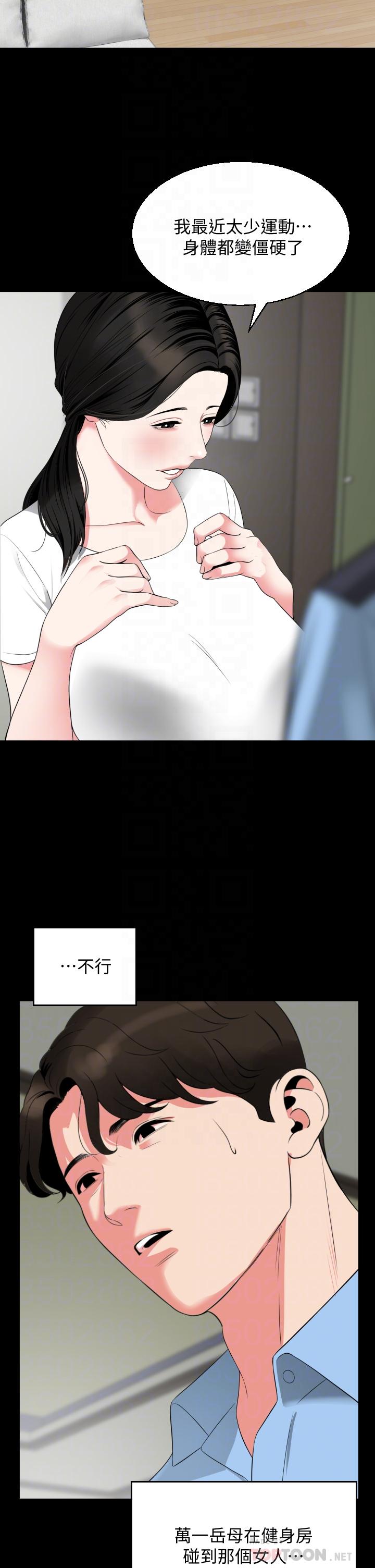 第56话-散发出骚味的岳母 - 第4.jpg页