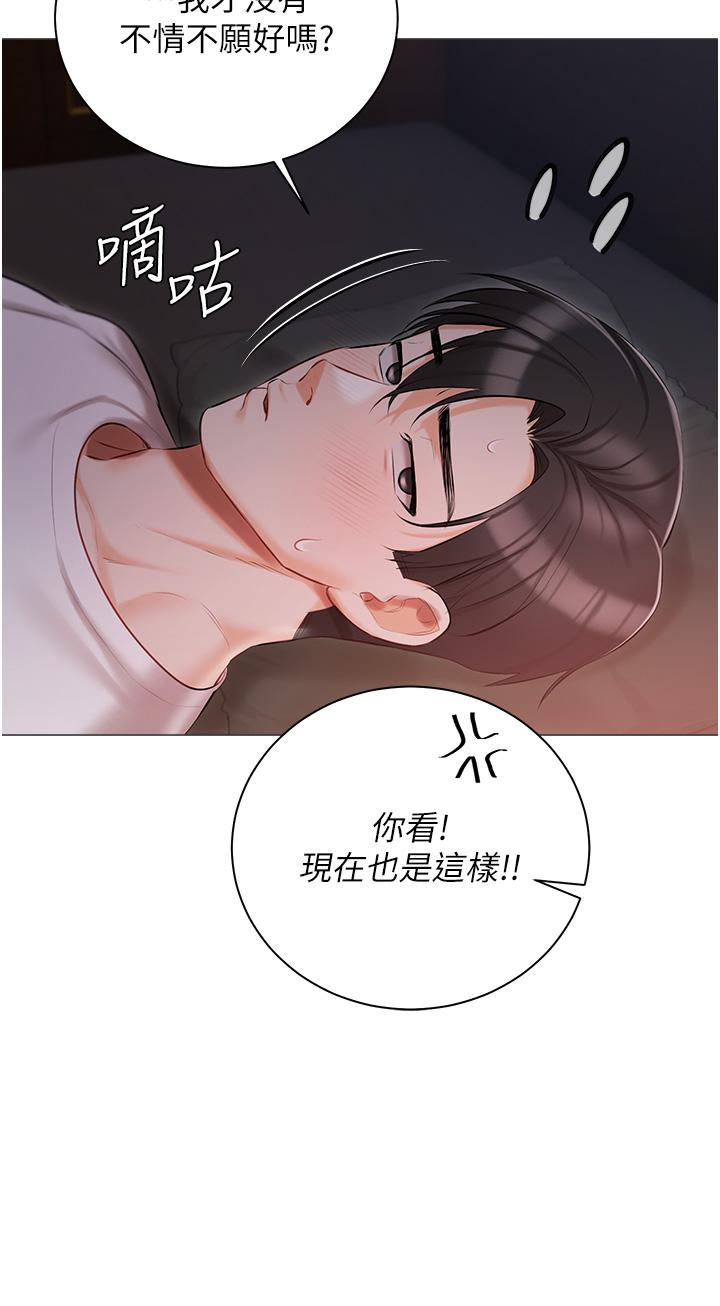 第14话-调教听话的小猫♡ - 第7.jpg页