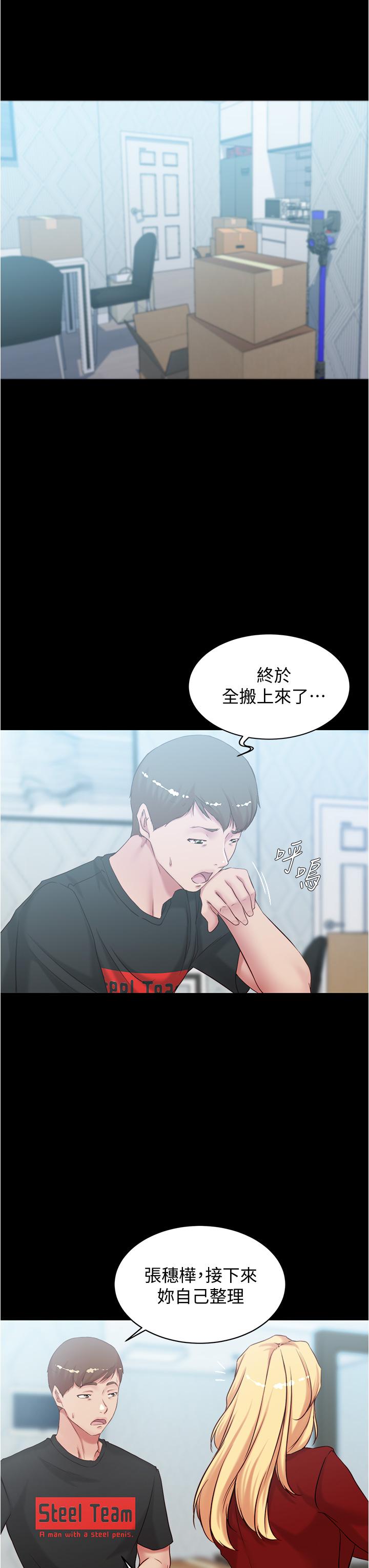 第38話-看我怎麼調教你 - 第13.jpg页