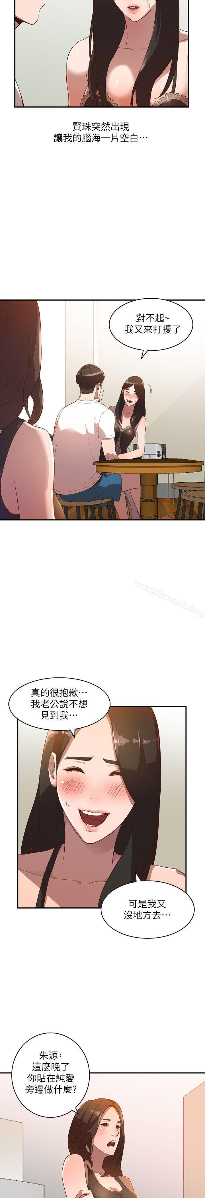 第8话-我需要大鵰的安慰 - 第7.jpg页