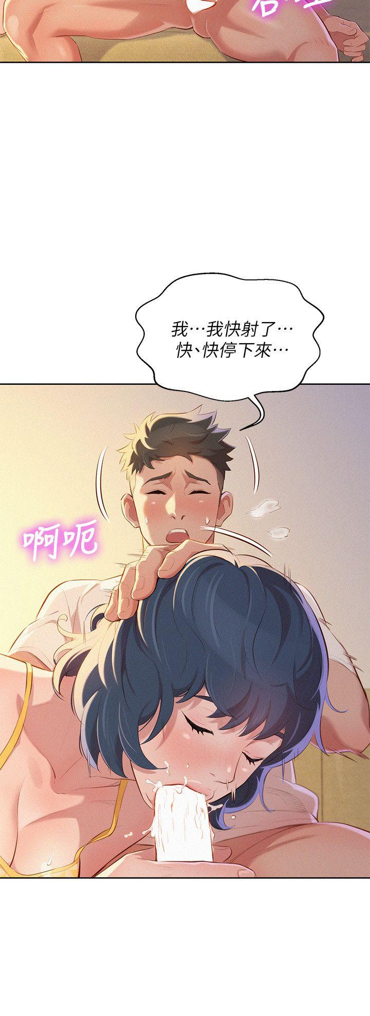 第36话-姊姊的身體讓人著迷 - 第13.jpg页