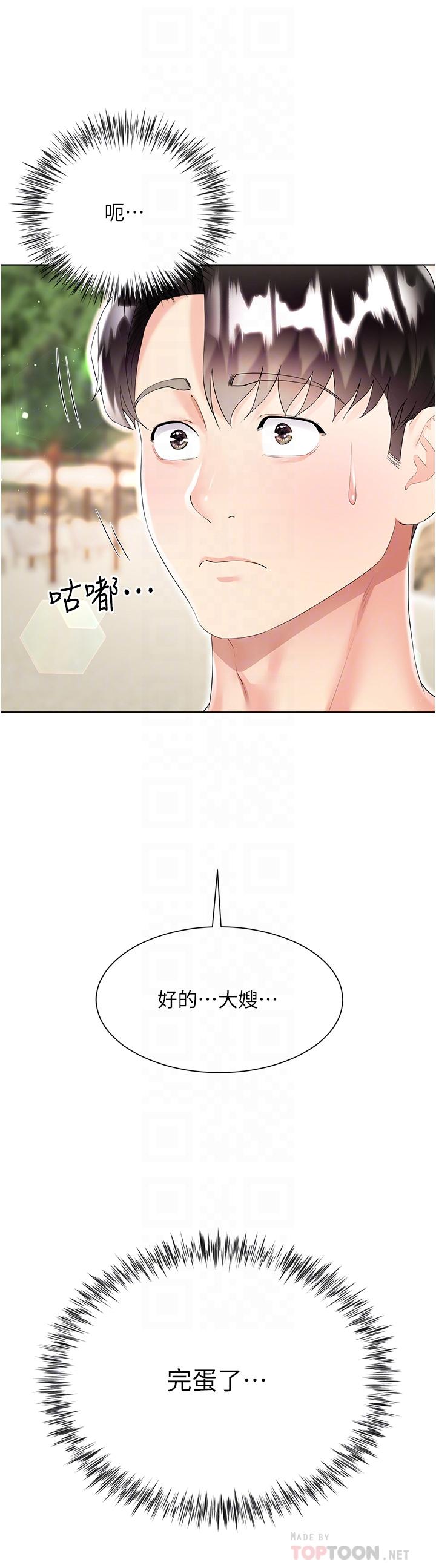 第40话-脱光光诱惑小叔 - 第4.jpg页