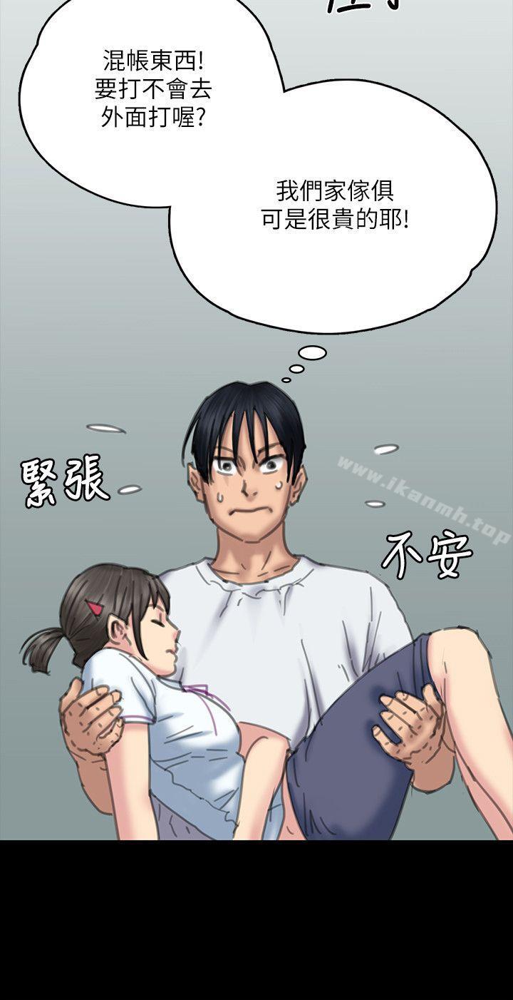第71話-殘酷的夜晚 - 第14.jpg页