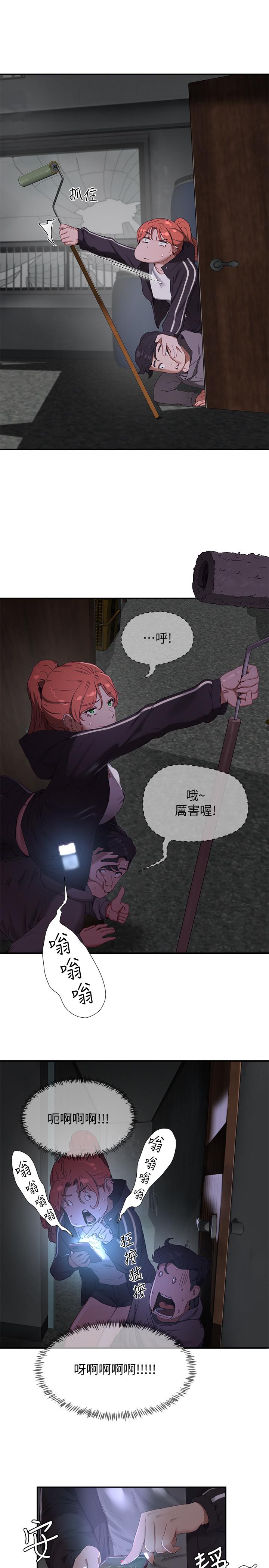 第13话-你們...做了？ - 第7.jpg页