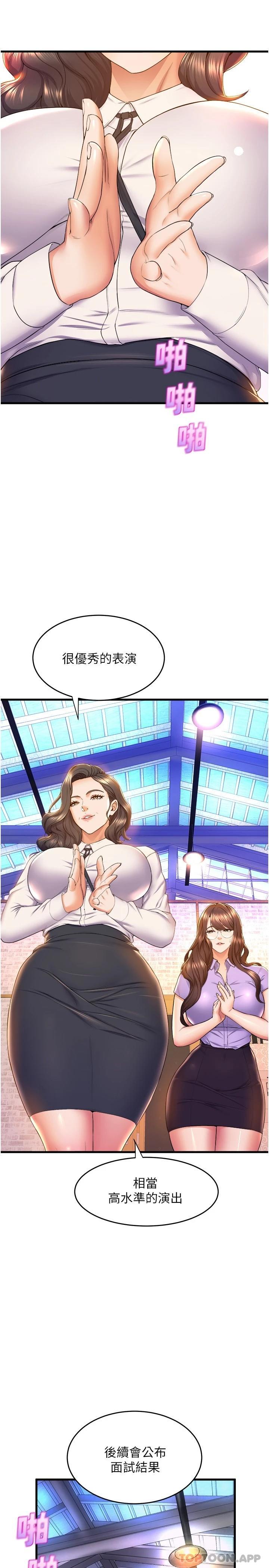 第58话-「合拍」的舞伴 - 第34.jpg页